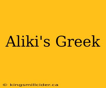 Aliki's Greek