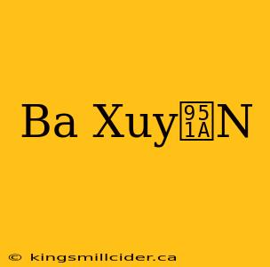 Ba Xuy锚N