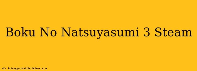 Boku No Natsuyasumi 3 Steam