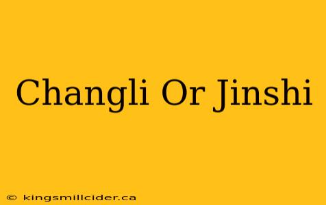 Changli Or Jinshi