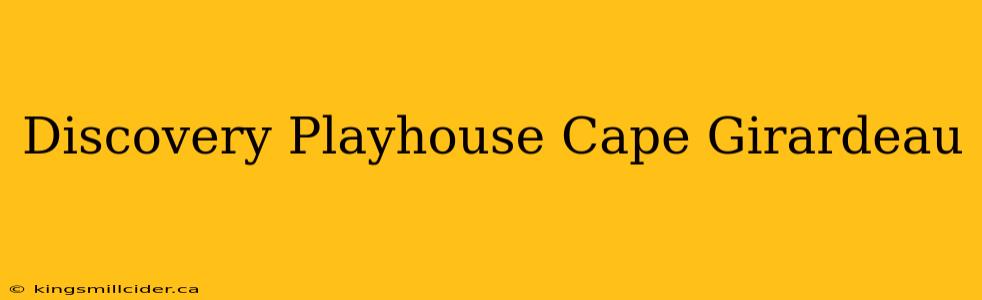 Discovery Playhouse Cape Girardeau