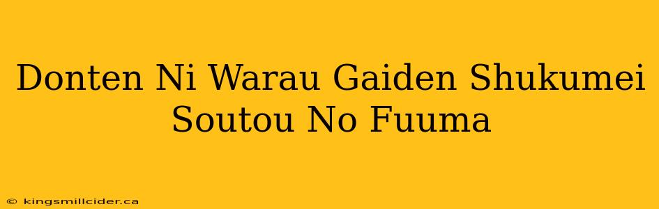 Donten Ni Warau Gaiden Shukumei Soutou No Fuuma