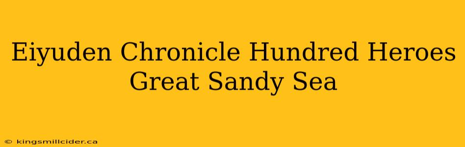 Eiyuden Chronicle Hundred Heroes Great Sandy Sea