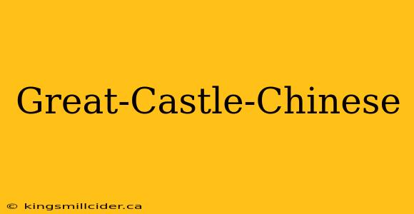 Great-Castle-Chinese