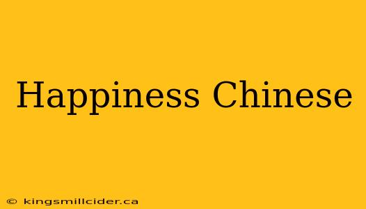 Happiness Chinese