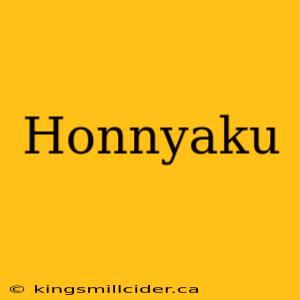 Honnyaku