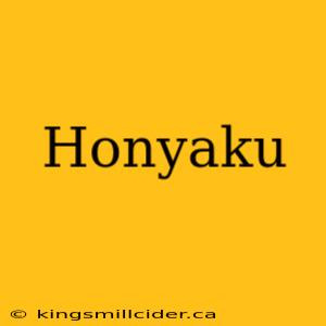 Honyaku