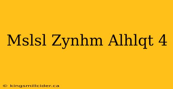 Mslsl Zynhm Alhlqt 4