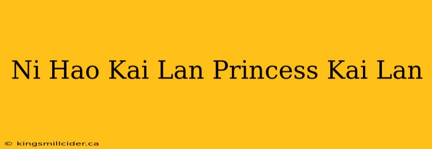 Ni Hao Kai Lan Princess Kai Lan