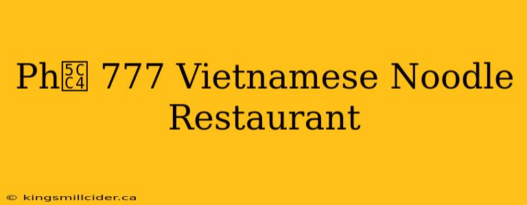 Ph峄 777 Vietnamese Noodle Restaurant