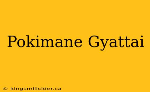 Pokimane Gyattai