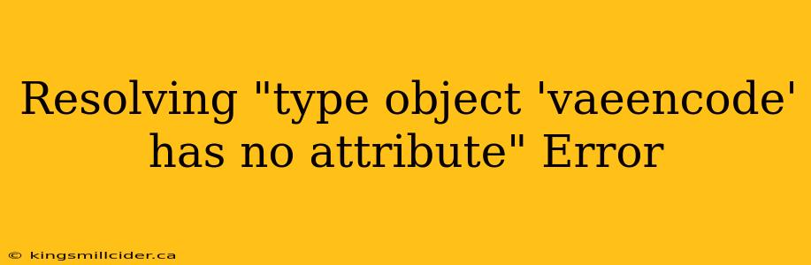 Resolving "type object 'vaeencode' has no attribute" Error