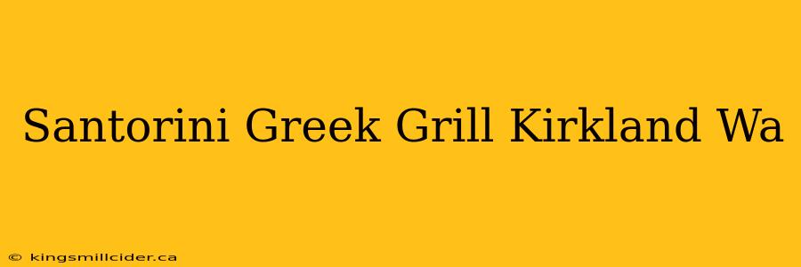 Santorini Greek Grill Kirkland Wa