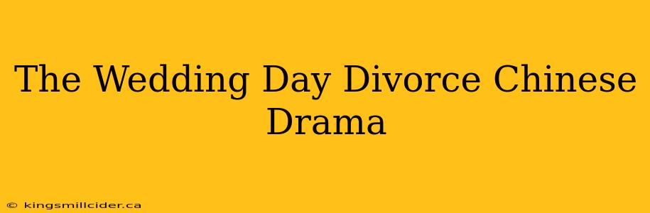 The Wedding Day Divorce Chinese Drama