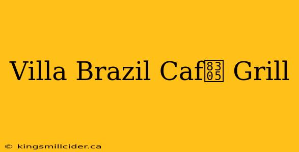 Villa Brazil Caf茅 Grill