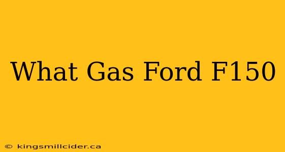 What Gas Ford F150